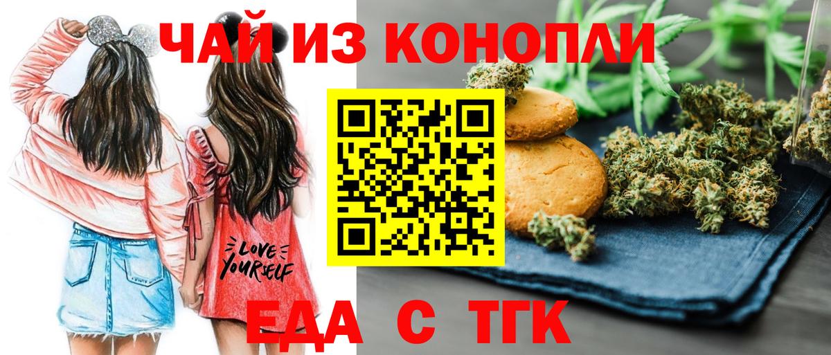 Вольск  Canna-Cookies марихуана  Вход с VPN 