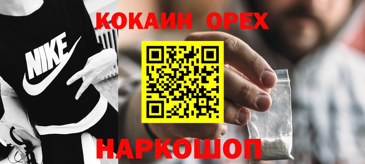 Cocaine Fish Scale Вольск