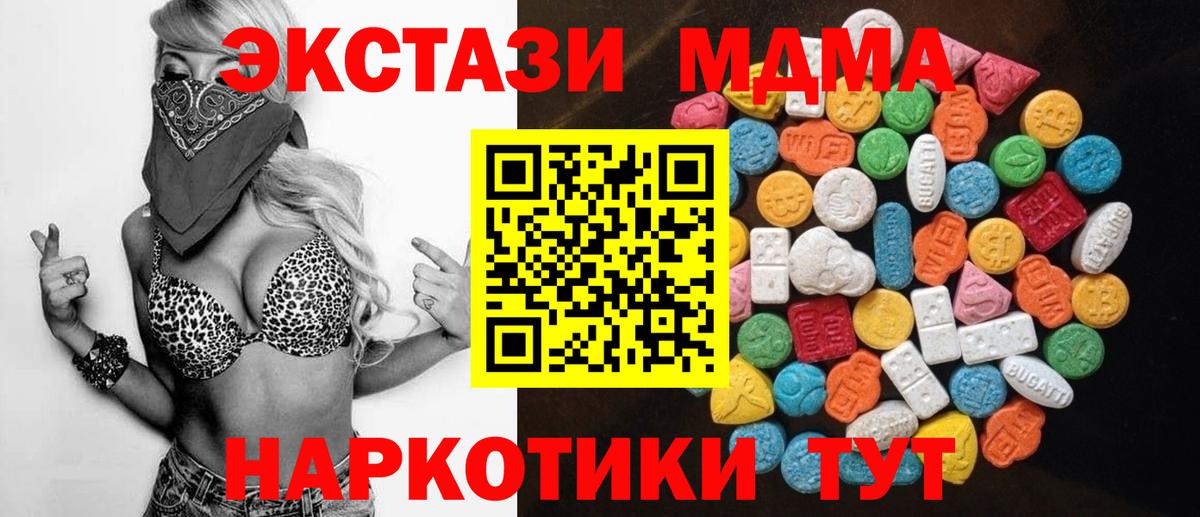 ЭКСТАЗИ 300 mg  KRAKEN рабочий сайт  Вход с VPN  Вольск  Ecstasy диски 