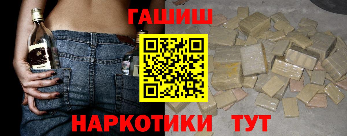 ГАШИШ Cannabis  ГАШ хэш  Вход с VPN  ГАШ  Вольск 