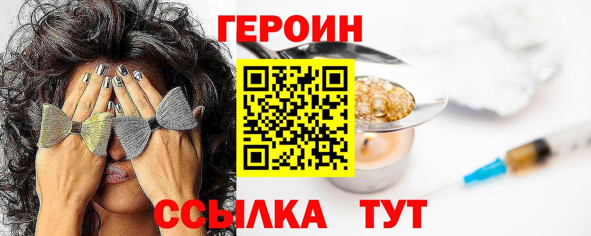 Вольск  Героин Heroin  Вход с VPN 