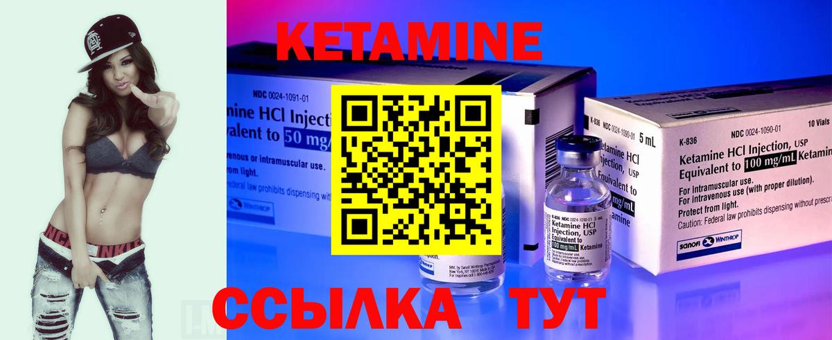 КЕТАМИН ketamine  КЕТАМИН ketamine  сайты даркнета официальный сайт  Вход с VPN  Вольск 