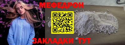 MESCALINE Балаково