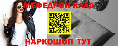 MESCALINE Балаково