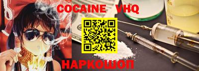 меф VHQ Балашиха