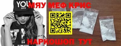 MESCALINE Балаково