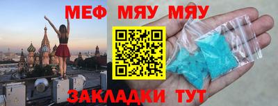 MESCALINE Балаково