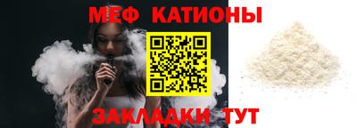 MESCALINE Балаково