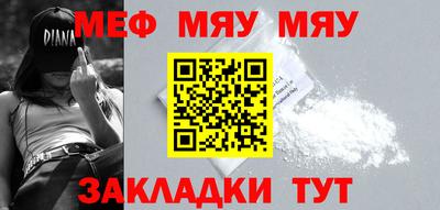 меф VHQ Балашиха