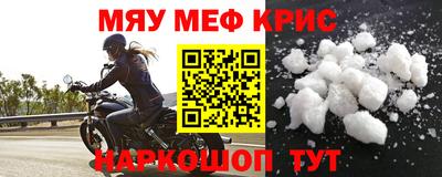 MESCALINE Балаково