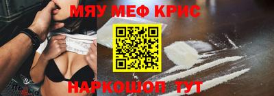 меф VHQ Балашиха