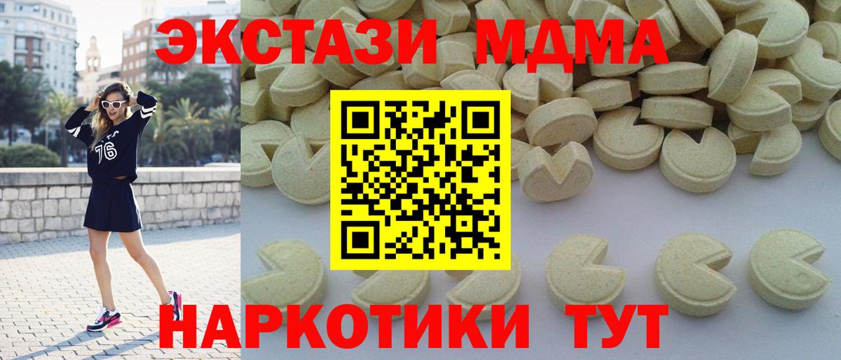 MDMA crystal  MDMA Molly  Вольск  Вход с VPN 