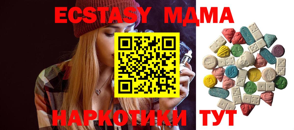 МДМА crystal Вольск