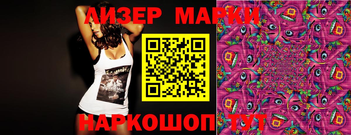 Наркотические марки 1,8мг  Марки N-bome  Вход с VPN  Вольск  Наркотические марки 1,8мг 
