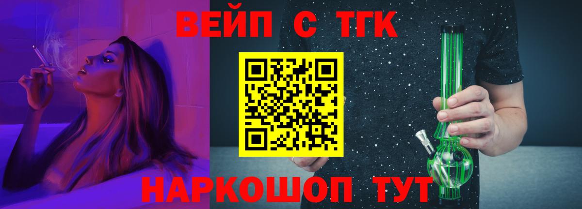 Вольск  ТГК THC oil  ТГК гашишное масло  Вход с VPN 