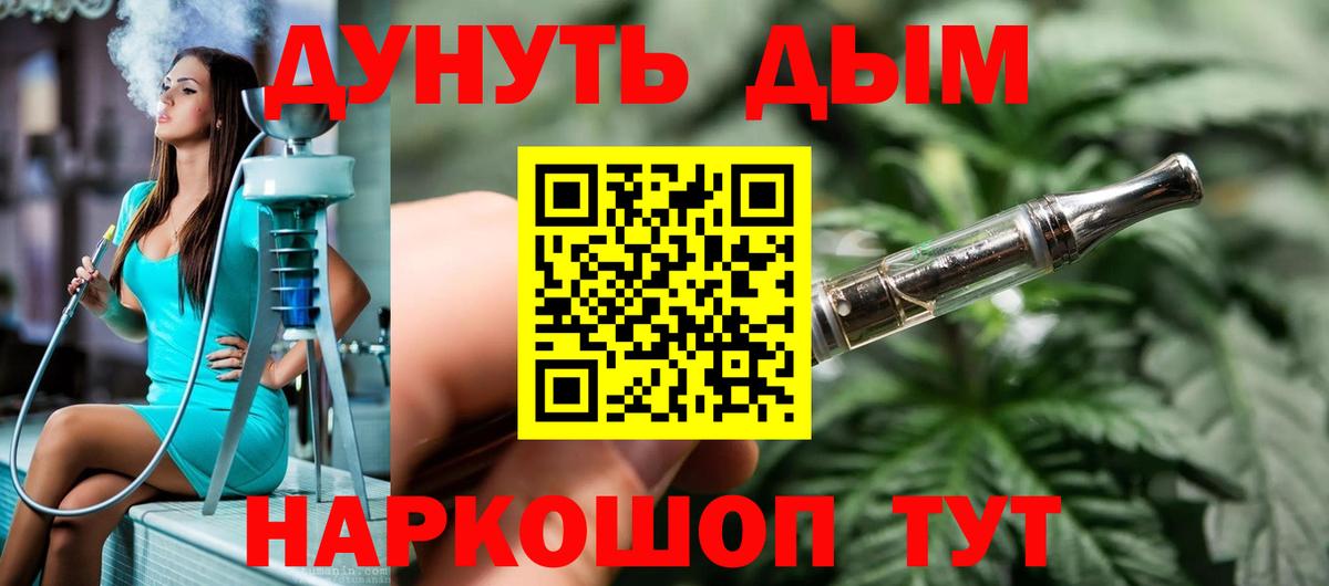 Вольск  Канабис тримм  Канабис планчик  МАРИХУАНА VHQ  Марихуана Bruce Banner  Вход с VPN 
